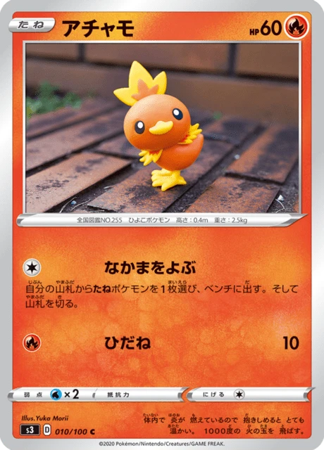 Torchic – Normal