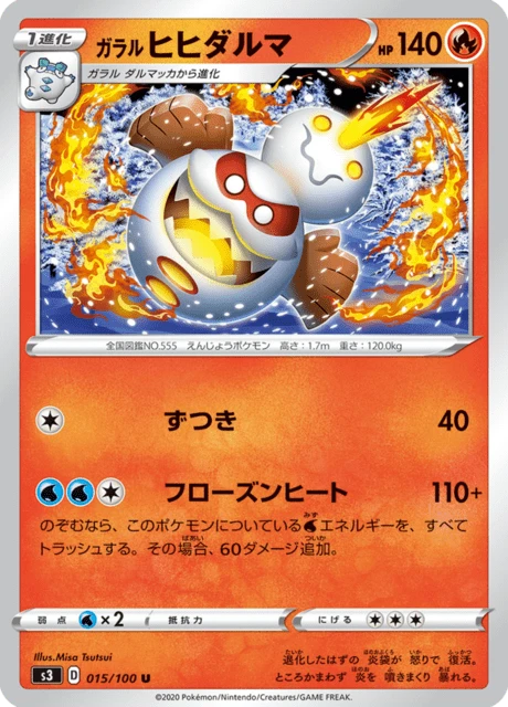 Galarian Darmanitan – Normal