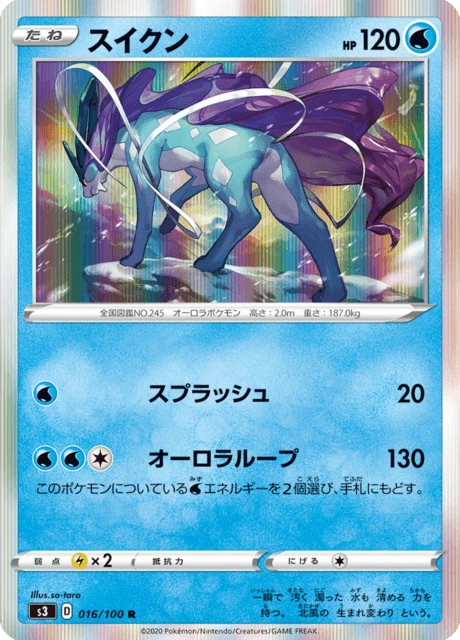 Suicune – Holo