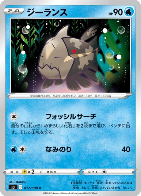Relicanth
