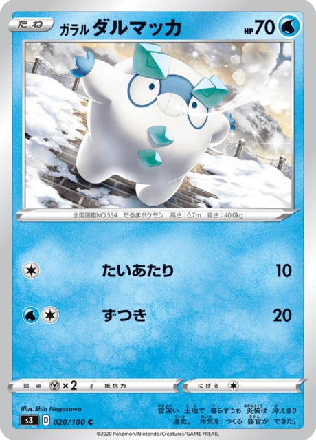 Galarian Darumaka – Normal