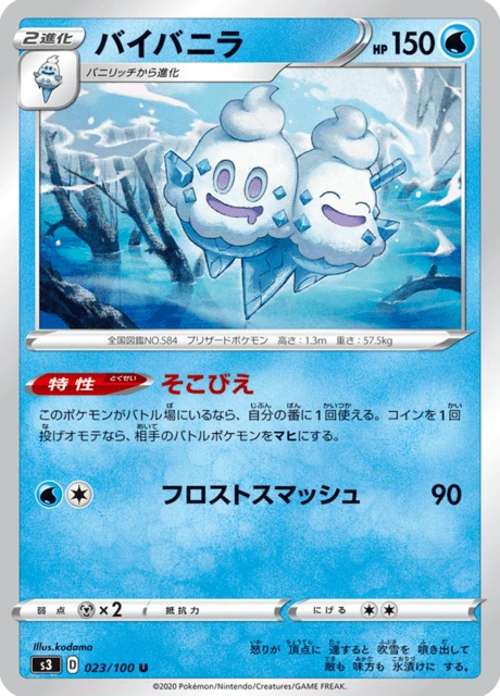 Vanilluxe – Normal