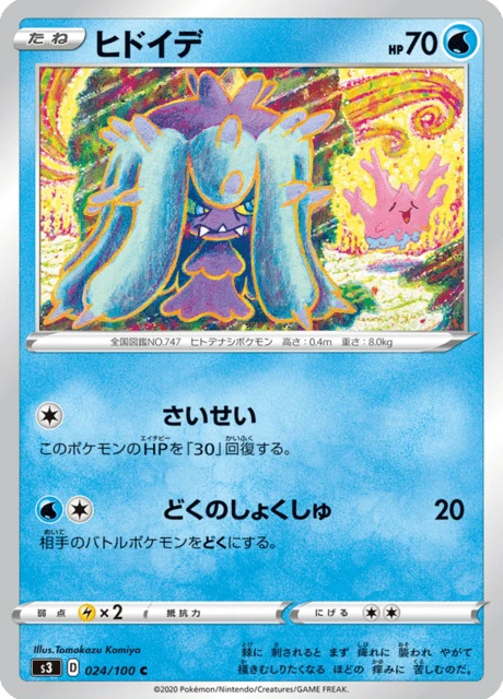 Mareanie – Normal