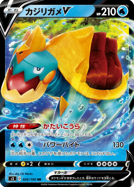 Drednaw V – Holo