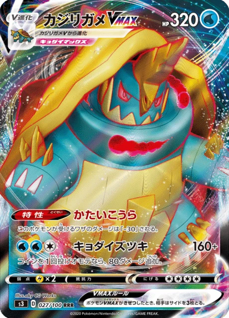 Drednaw VMAX – Holo