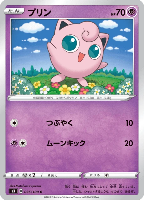 Jigglypuff – Normal