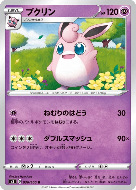 Wigglytuff – Normal