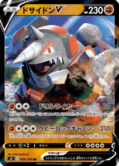 Rhyperior V – Holo