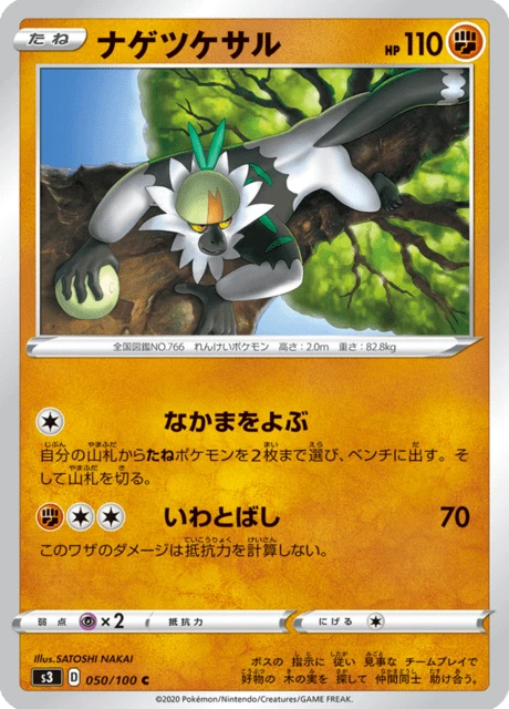 Passimian – Normal