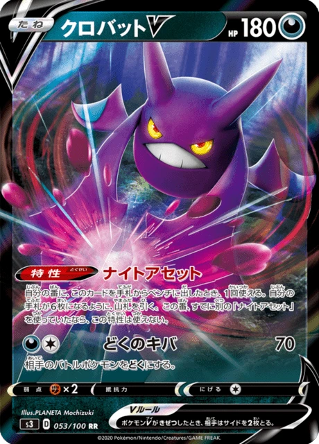 Crobat V – Holo