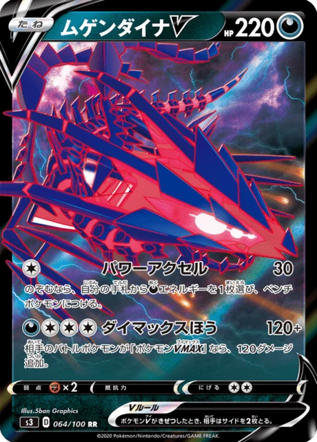 Eternatus V – Holo