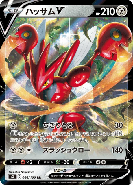 Scizor V – Holo