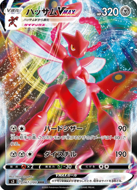 Scizor VMAX – Holo