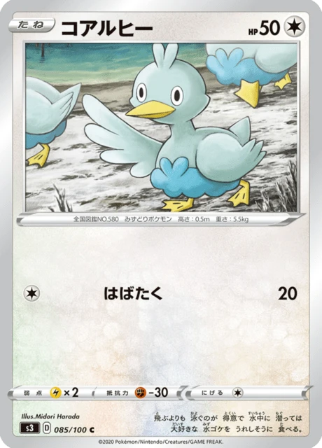 Ducklett – Normal