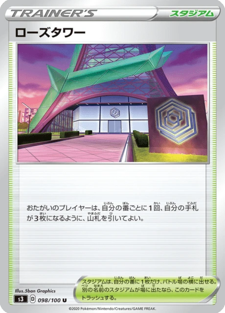 Rose Tower – Normal