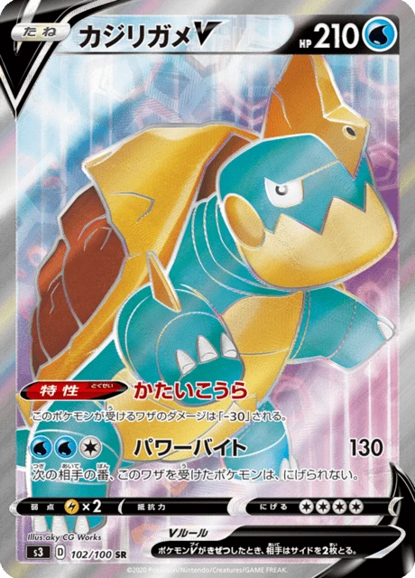 Drednaw V – Holo