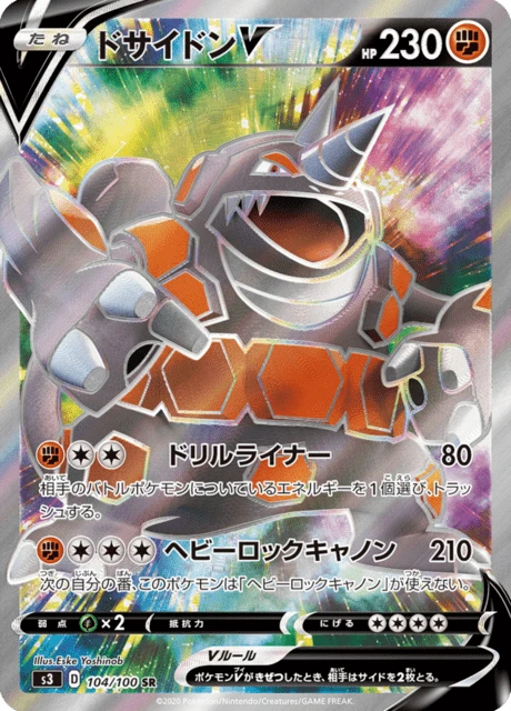 Rhyperior V – Holo