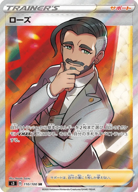 Rose – Holo