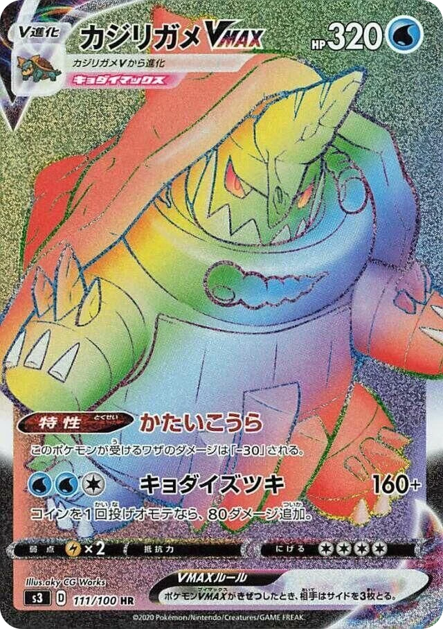 Drednaw VMAX – Holo