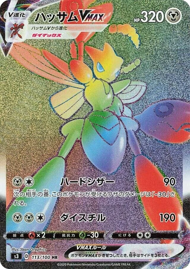 Scizor VMAX