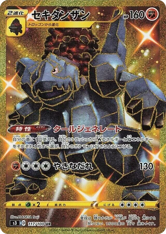 Coalossal – Holo