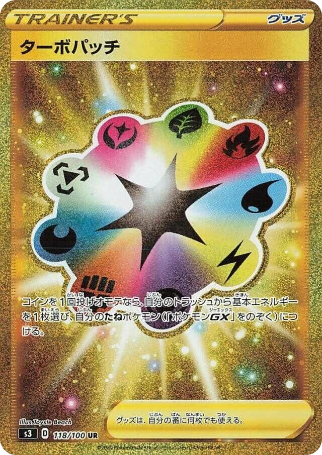 Turbo Patch