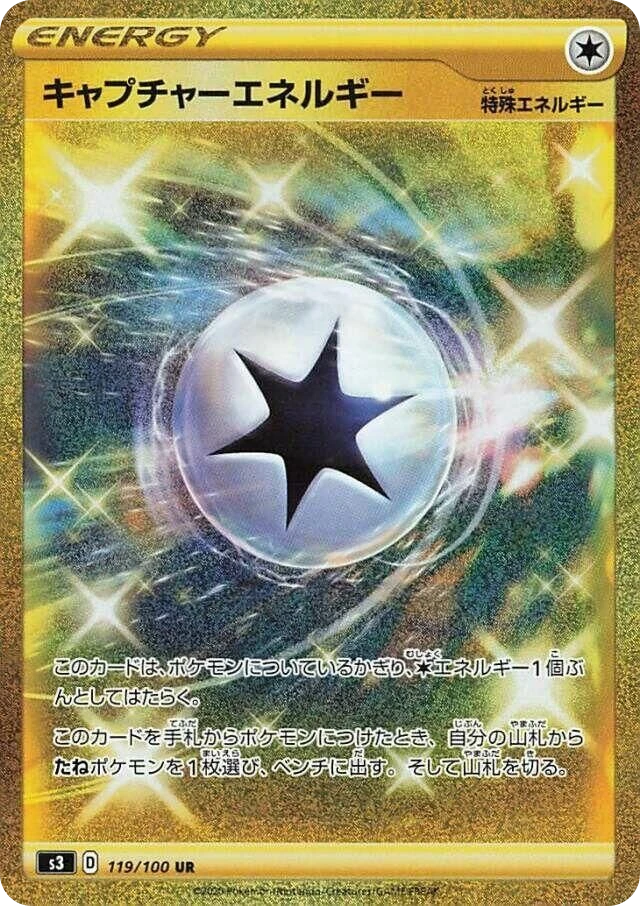 Capture Energy – Holo