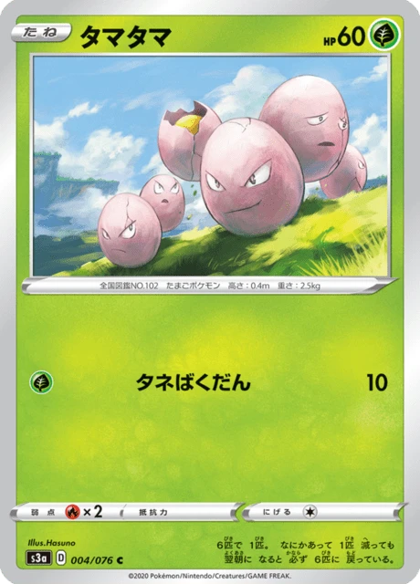 Exeggcute – Normal