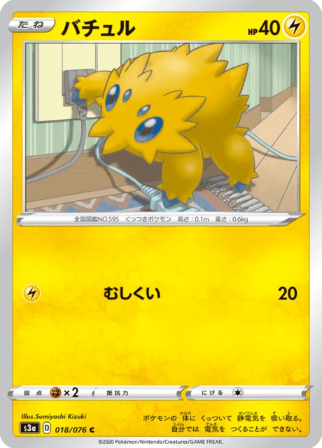 Joltik – Normal