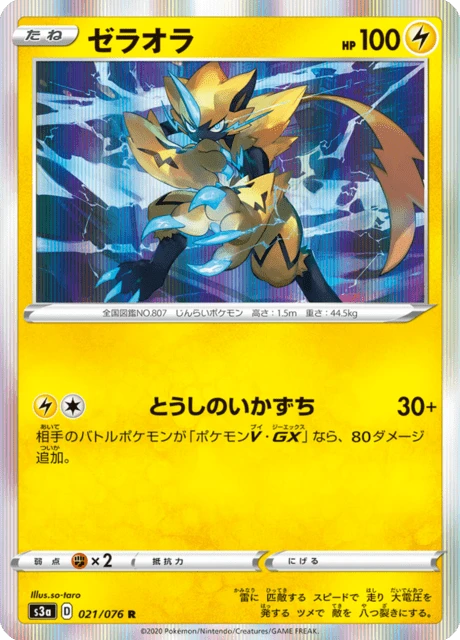 Zeraora – Holo
