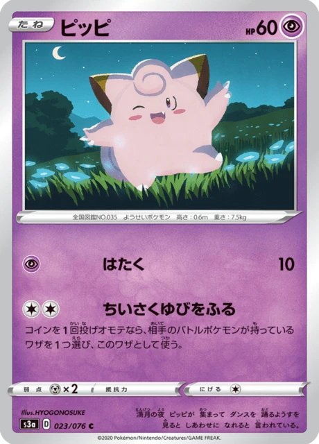 Clefairy – Normal