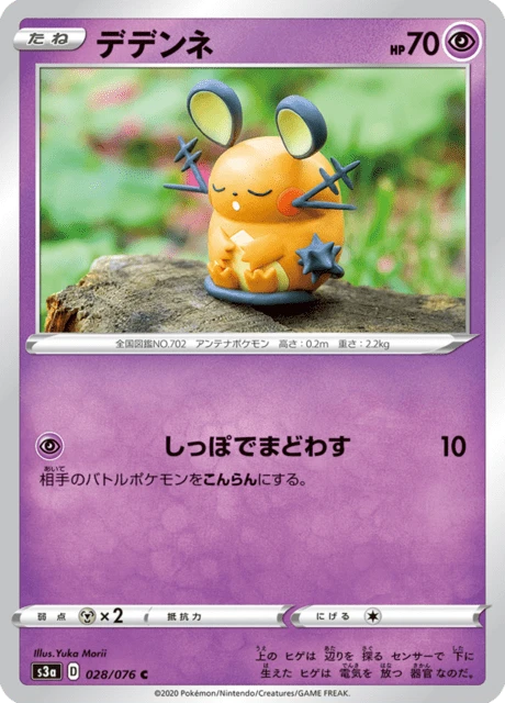 Dedenne – Normal