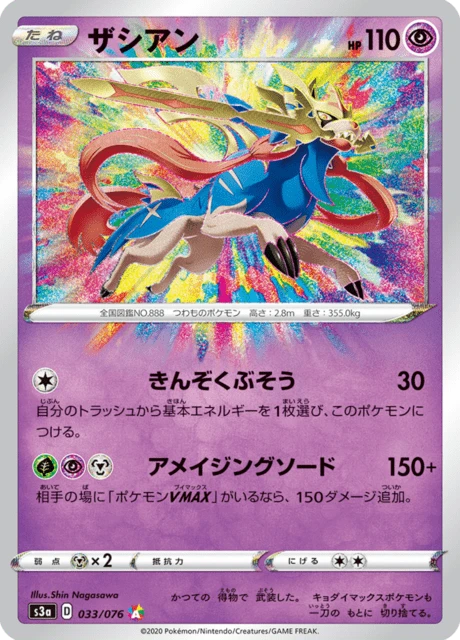 Zacian – Holo