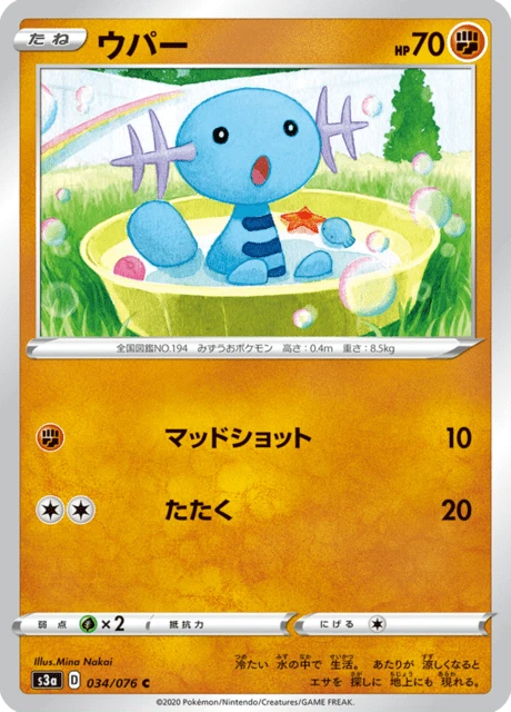 Wooper – Normal