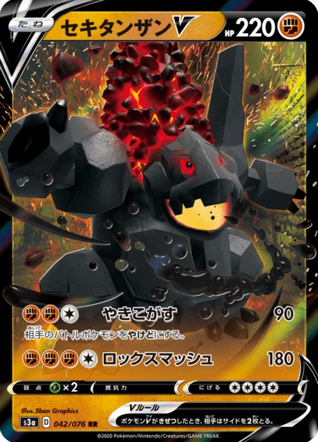 Coalossal V – Holo