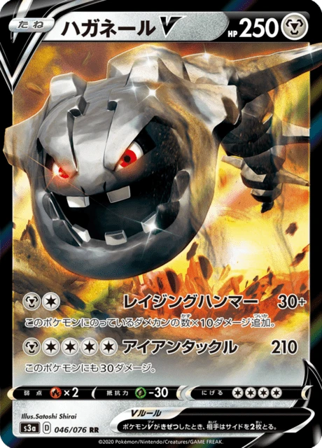 Steelix V – Holo
