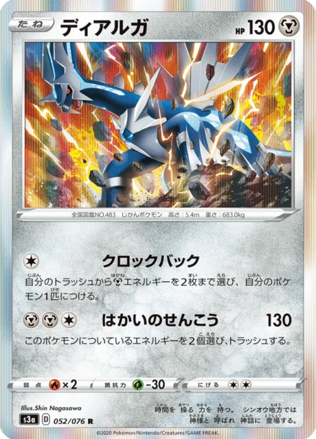 Dialga – Holo