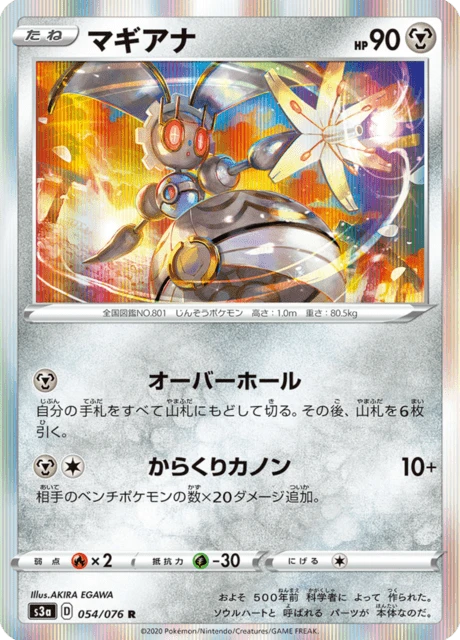 Magearna – Holo