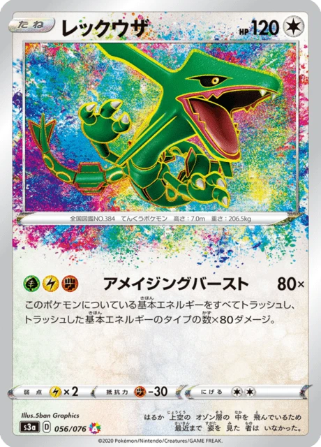 Rayquaza – Holo