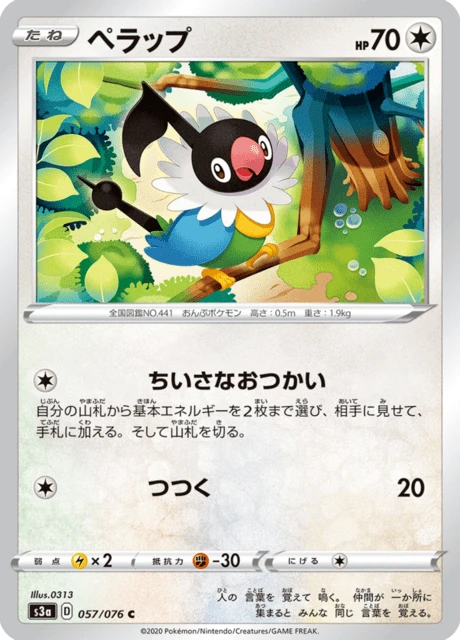 Chatot – Normal