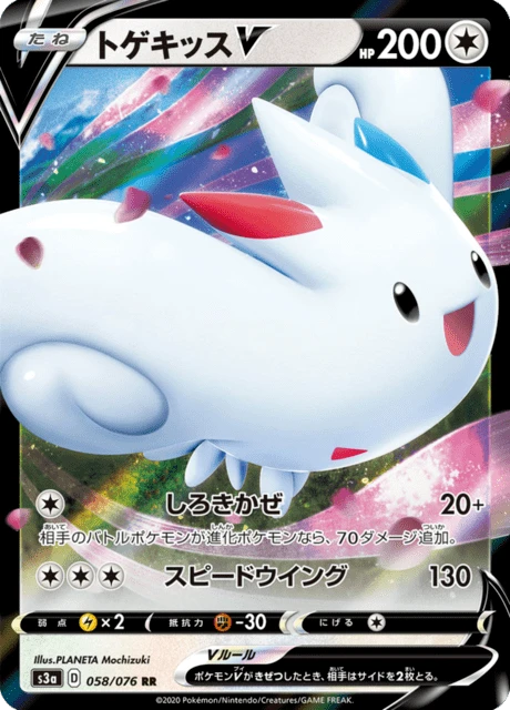 Togekiss V – Holo