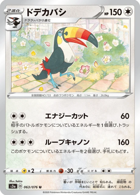 Toucannon – Normal