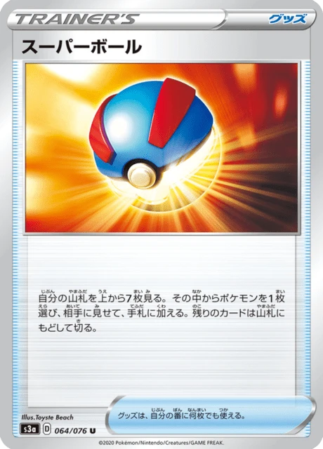 Great Ball – Normal