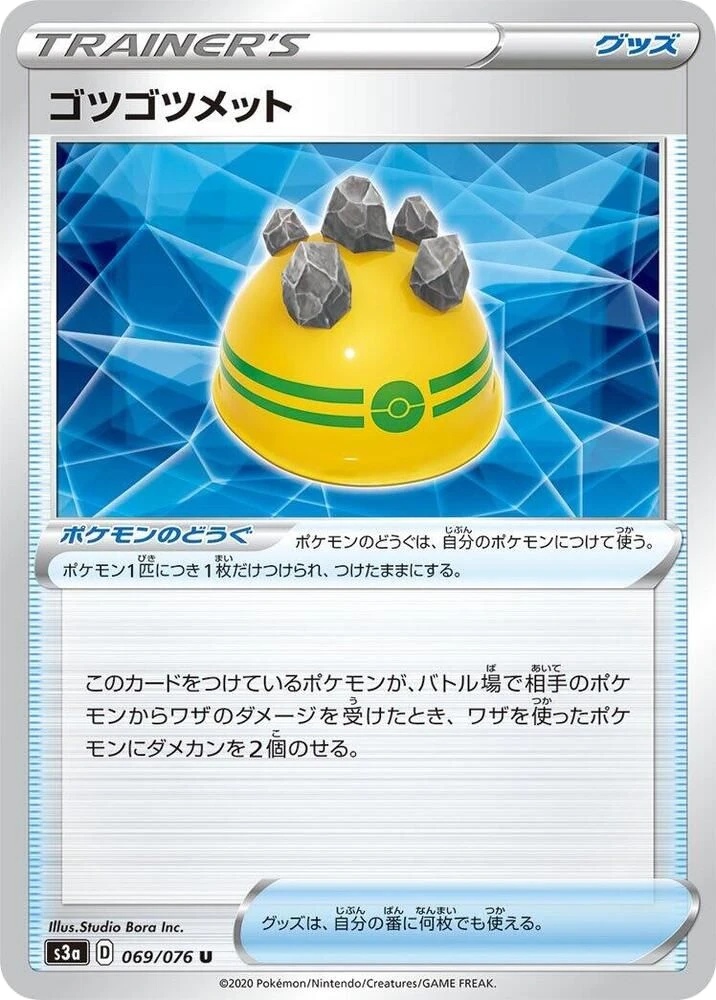 Rocky Helmet – Normal