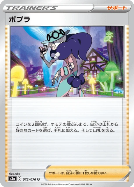 Opal – Normal