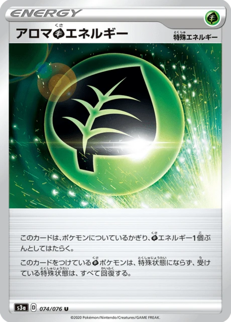 Aroma Grass Energy – Normal