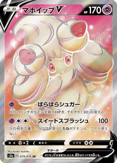 Alcremie V – Holo