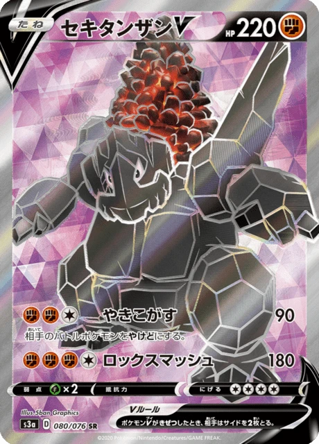 Coalossal V – Holo