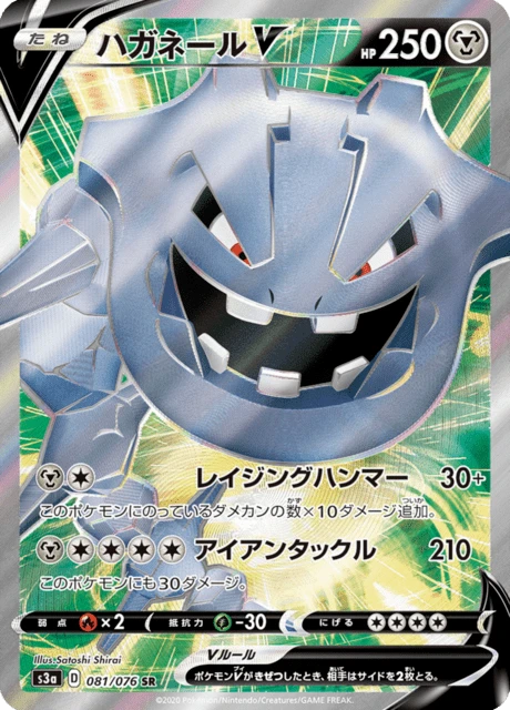 Steelix V – Holo