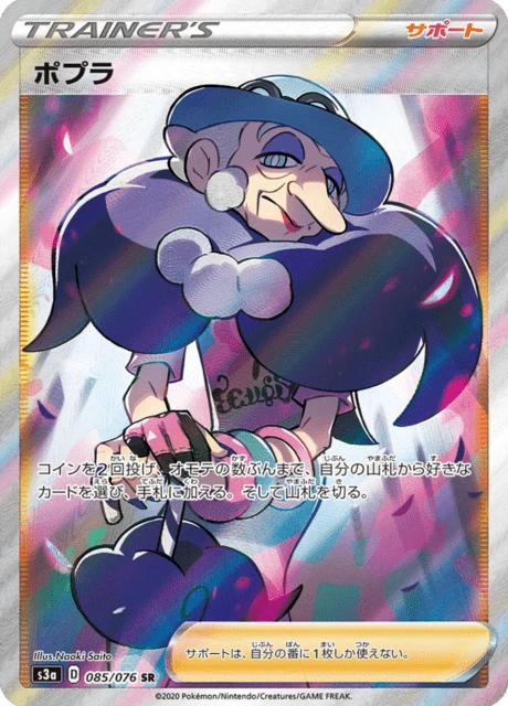 Opal – Holo